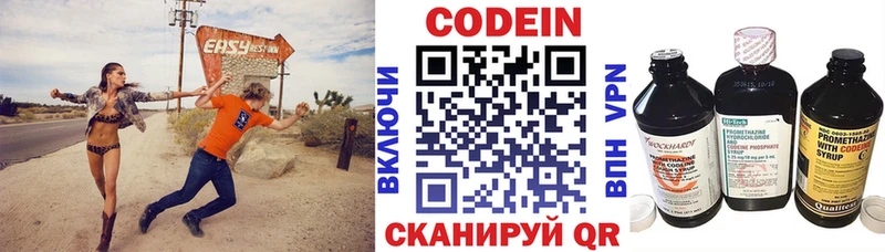 Кодеиновый сироп Lean напиток Lean (лин)  Щёкино 