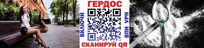 ГЕРОИН хмурый  купить наркоту  Щёкино 