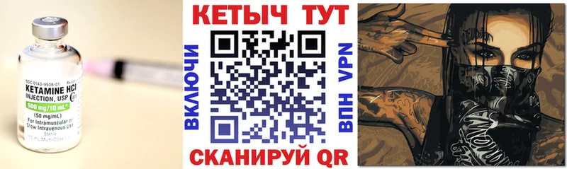 Кетамин ketamine  Щёкино 
